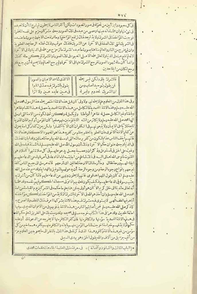 futmak.com - Page 574 - from part Three of the first Boulaq edition